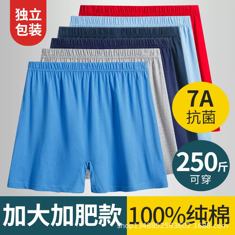 中老年纯棉男士老人内裤透气全棉中高腰平角裤加肥加大三角短裤男