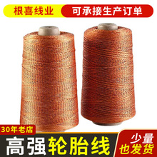 高强度建筑工程线轮胎风筝线线鱼钩线渔业养殖线使用寿命长不吸水