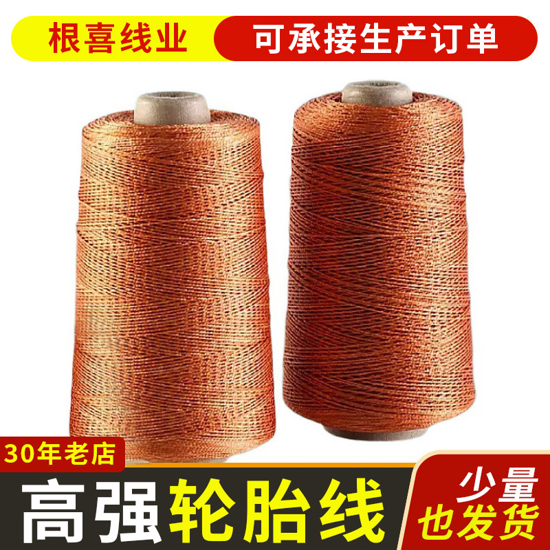 高强度建筑工程线轮胎风筝线线鱼钩线渔业养殖线使用寿命长不吸水