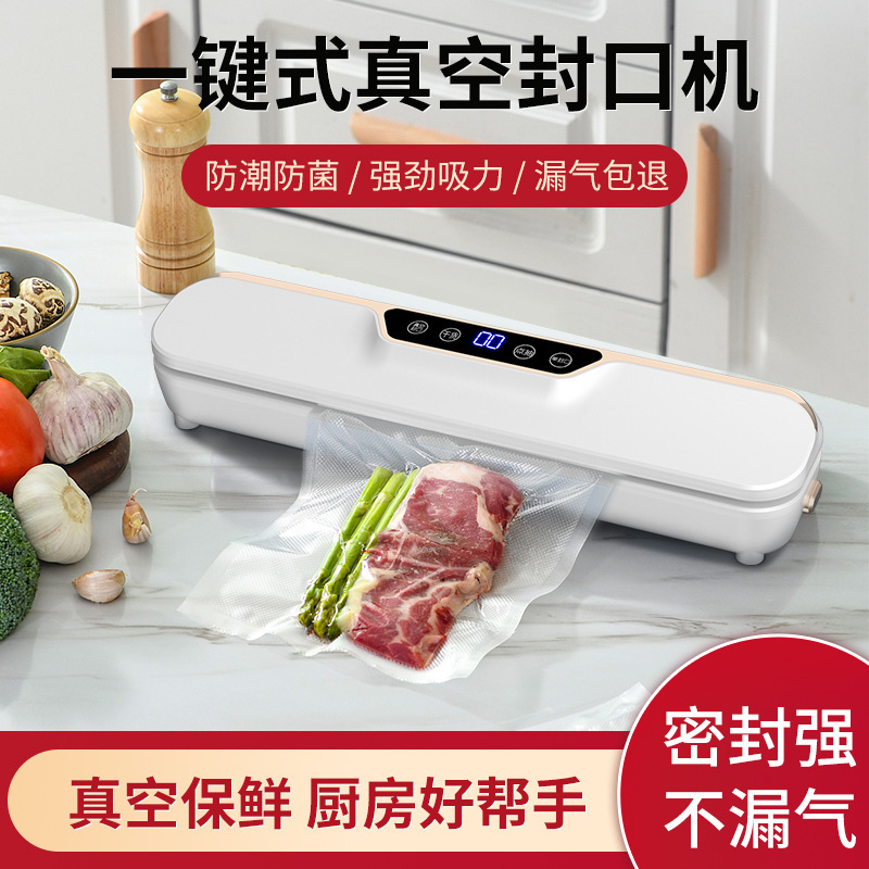 真空食品シール機クロスボーダー小型家庭用包装機鮮度保持機液晶画面自動真空機シール機|undefined