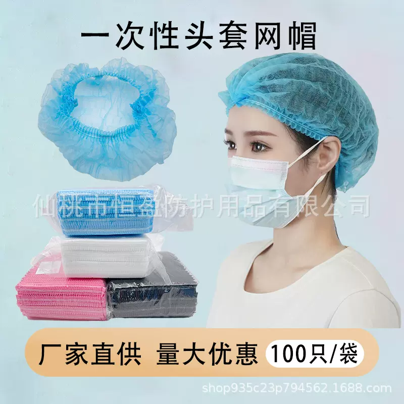 一次性帽子无纺布网帽条形帽食品厂防掉发餐饮厨房头套一次性头罩