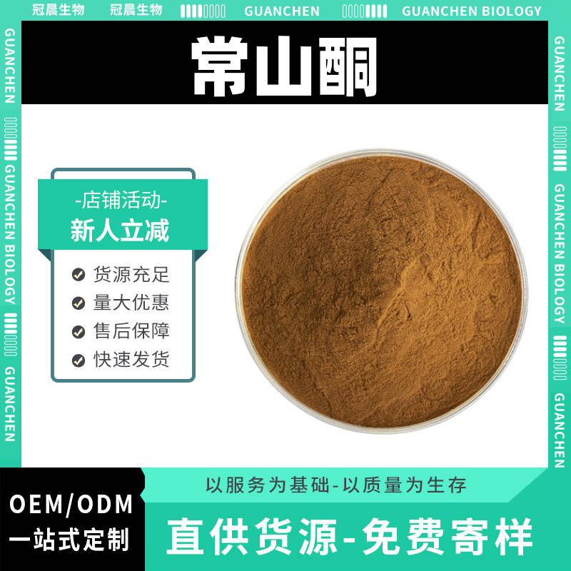 常山酮5%卤夫喹海乐福精溴氯提取物 CAS:55837-20-2天然活性