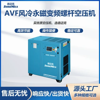 AVF系列永磁变频螺杆空压机 节能空气压缩机 规格齐全 支持定制