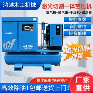 Laser Cutting Integrated Air Compressor Industrial Grade 16kg Laser Cutting Permanent Magnet Variable Frequency Air Compression Equipment