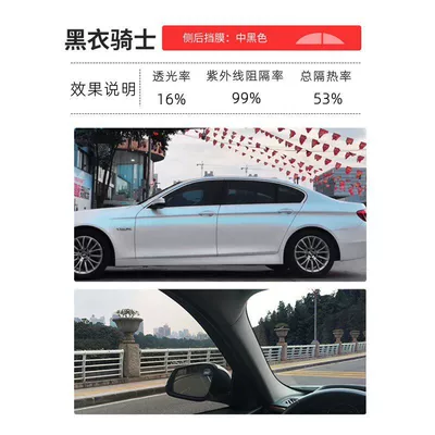 Automotive Film – Full Car Glass Heat-Insulating Film - national-package-construction-black-knight-medium-black-medium-privacy