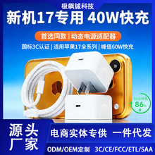 �m���O��17/Pro/air40W�����USB-C�ӑB�Դ�m����17promax����^