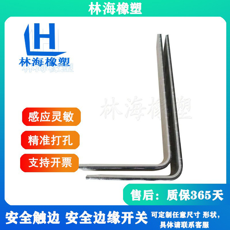 安全触边开关防撞条AGV小车专用控制信号接触带高接触性能开关