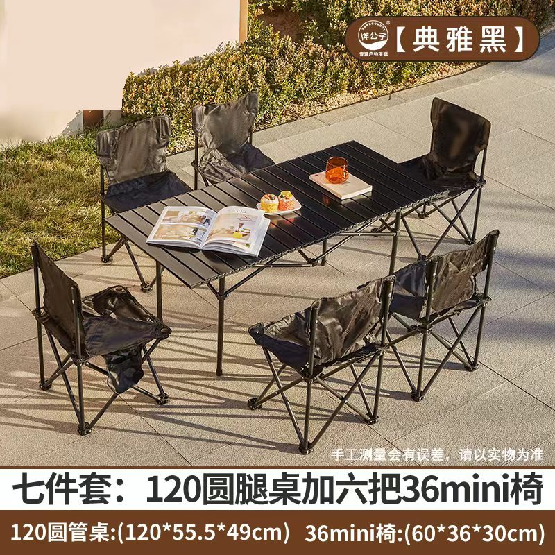 Black seven-piece set [mini chair does not include storage bag]