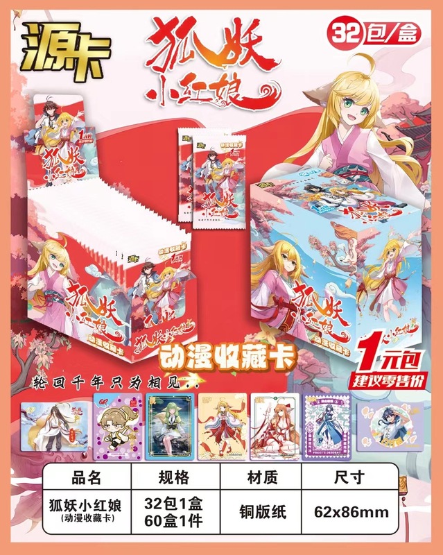 カートゥーンアニメーションキャラクターカードライブブロードキャストカード開封アニメーション周辺機器ブラインドボックス卸売用|undefined