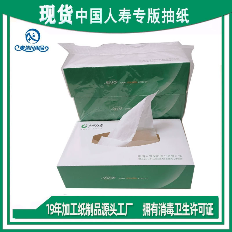 Оптовая продажа коробок бумажных полотенец страхование жизни рекламный бумажный полотенце продвижение бумажных полотенец в штучной упаковке рекламный бумажный полотенце бесплатный дизайн