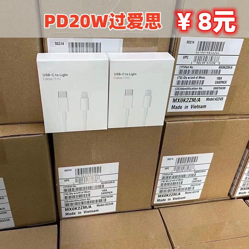 PD20W charging line Apple fast charging data line for iPhone14 mobile phone 13 Apple 12 tablet iPad
