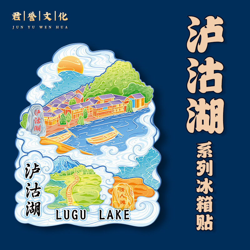 Yunnan Lugu Lake Metal Cultural and Creative Magnetic Creative Stereo Wooden Travel Commemorative Landmark Building City Refrigerator Magnet