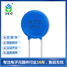 智旭蓝色圆片电容 472M 高压电容Y5U-472M/2KV P7.5*L25