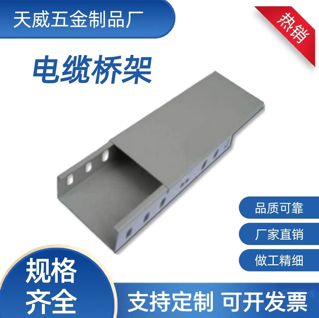厂家加工定制铝合金线槽防火不锈钢走线架镀锌梯式槽式电缆桥架