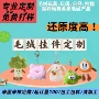 定制定做形象卡通公仔