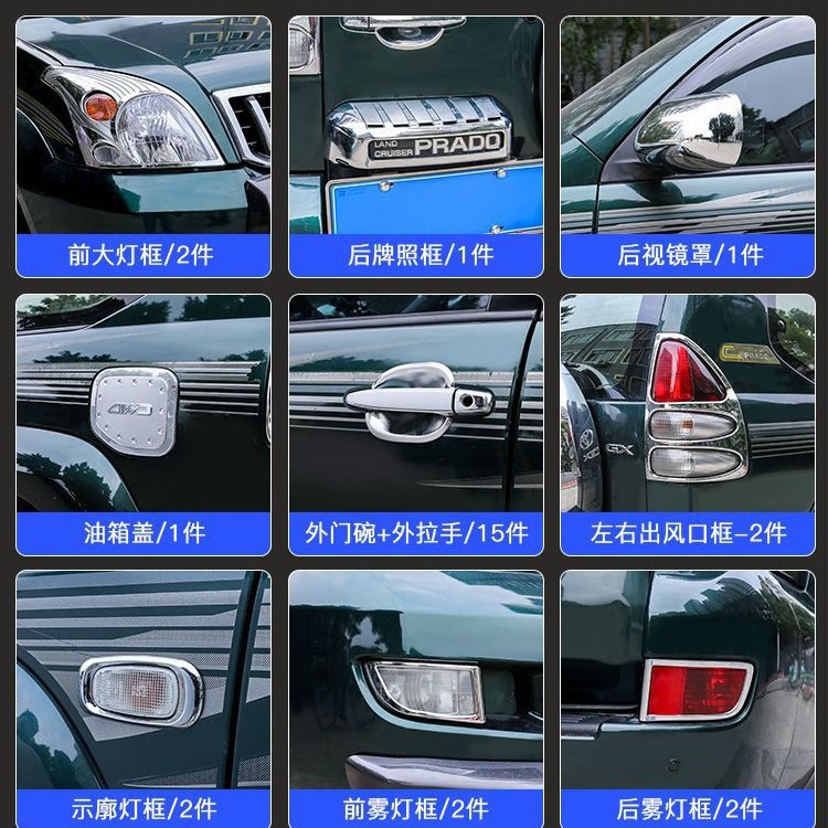 Suitable for 03-09 Prado Modified License Plate Frame Front and Rear Fog Lamp Cover Toyota Old Model Domineering Lc120 Exterior