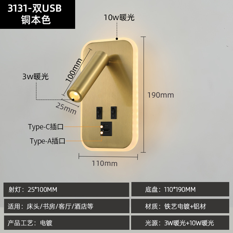 Luz de pared transfronteriza LED lámpara de pared minimalista con interruptor dormitorio cabezal de cama luz de lectura USBAC lámpara de pared recargable