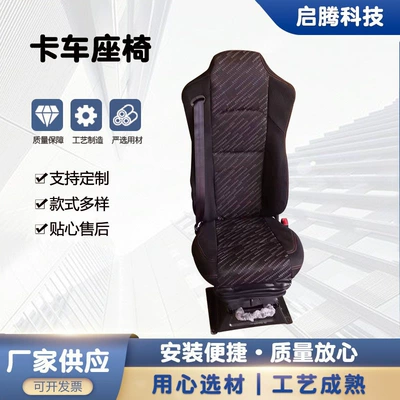 Truck Seat Suspension Shock-Absorbing Other vehicle seats