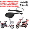 9th generation 6MM rearview mirror