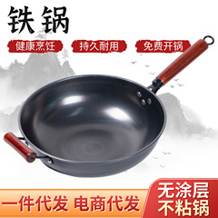 炒锅平底炒菜锅煤气灶电磁炉专用老式炒菜带耳铁锅批发无涂层大锅