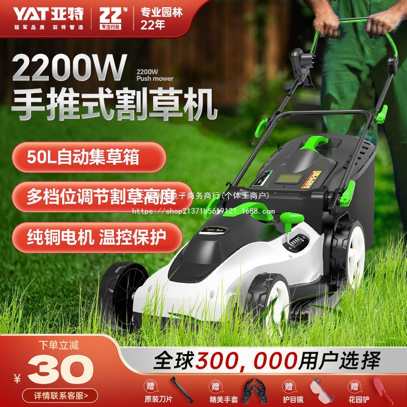 YAT亚特手推式草坪车电动割草机家用园林多功能大功率打草除草机
