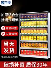 烟草烟柜烟架子展示架多层壁挂式超市便利店香烟柜烟盒挂墙式