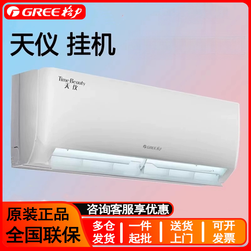 Premium Selection - Gree Inverter Wall-Mounted Air Conditioner, 1.5 Hp, Cooling and Heating, First-Class Energy Efficiency, Household Use, Bedroom Air Conditioner, Wall-Mounted Type