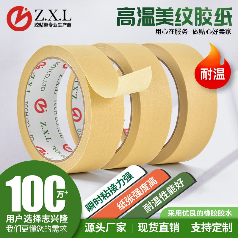 Manufacturer of Decorative Masking Tape for Packaging, Strong Adhesive Spray Paint Masking Yellow Masking Tape, Custom-Made Manufacturer of Decorative Masking Tape for Packaging, Strong Adhesive Spray Paint Masking Yellow Masking Tape, Custom-Made