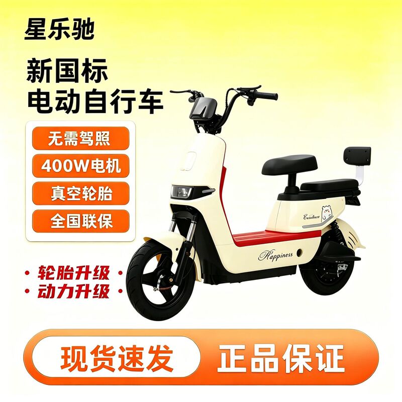 2026 New Model National Standard Two-Wheeled Small Electric Vehicle for Women and Students, Mobility Scooter, Dual-Seat Electric Bicycle