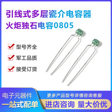 0805����ʯ����10PF/22/33/47/68/2200PF/0.01UF/0.1UF 50V/63V