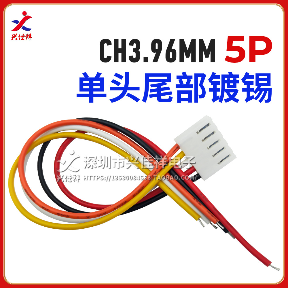 ���ҹ�ӦCH3.96mm��൥ͷ����/˫ͷ������ 2p3p4p5p6P����������