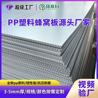 汽车pp塑料板内饰后备箱薄垫板蜂巢板可定制板厂家中空板全新料