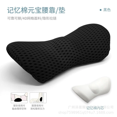sofa, car, and office — Waist support - 4d-grid-black-48cm24cm13cm