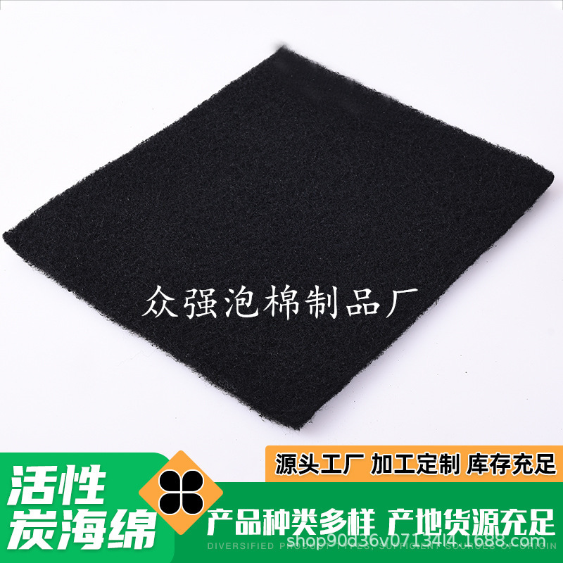 水处理除臭活性炭空气过滤棉烤漆房过滤棉活性炭纤维除味静电
