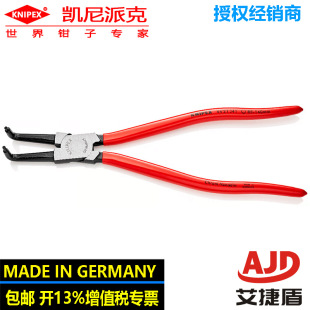 German Knipex Internal Circlip Pliers Curved Nose Pliers Head Polishing Multi-Functional Hole Pliers 44 21 J41