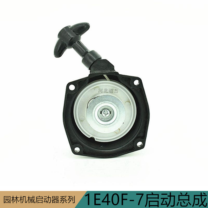 割灌打草机IE40F-7点火起启动器总成手拉盘园林机械配件