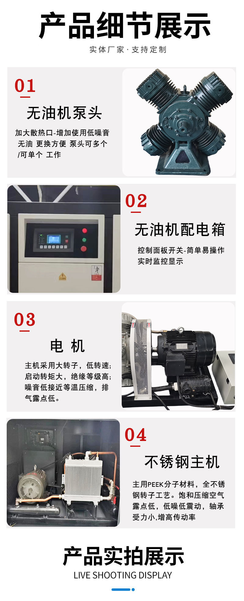 巨薪空压机详情页2-_01.jpg