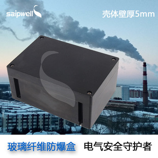 Saipu Explosion-Proof Junction Box Outdoor Fiberglass Box Waterproof Cable Junction Box Explosion-Proof Power Inspection Junction Box