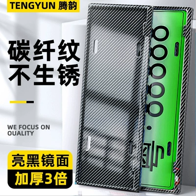 Carbon Fiber License Plate Protection Frame License plate holder/license plate holder - exclusive-for-green-label-free-full-set-of-installation-accessories