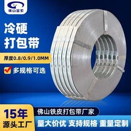 打包带;包装制品配件;镀锌带钢