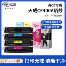 ����CF400A�����m�û���hp m252n400a hp252dw hp277dw ��ɫ����