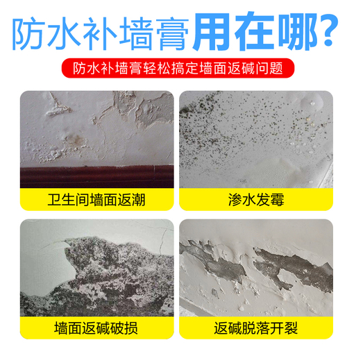 Wall Putty Waterproof Moldproof Paintless Wall Repair Cream Home Use Interior Wall Repair Magic White Ginger Tea