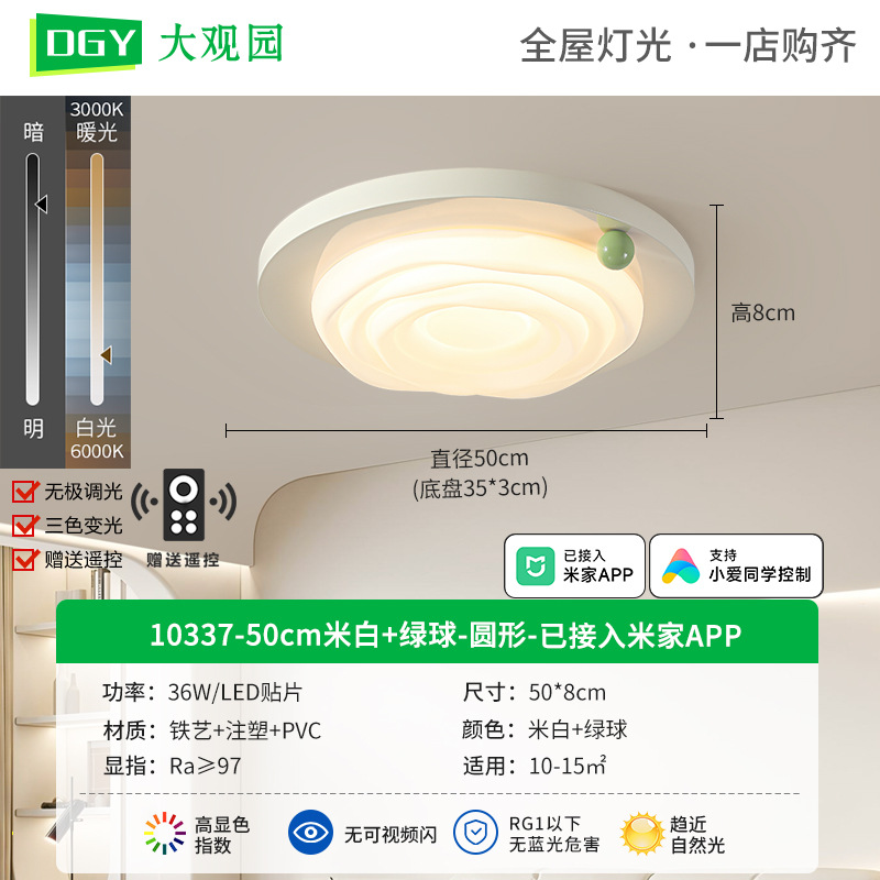 Nueva lámpara de techo de dormitorio de protección de ojos retro chino estilo japonés wabi-ji viento leche nogal nueva lámpara principal de habitación 473L