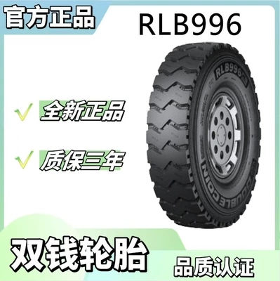 Double Coin brand Vehicle tire