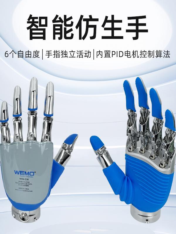 人形机器人五指灵巧手六个自由度开源二次开发教育科研仿生机械手
