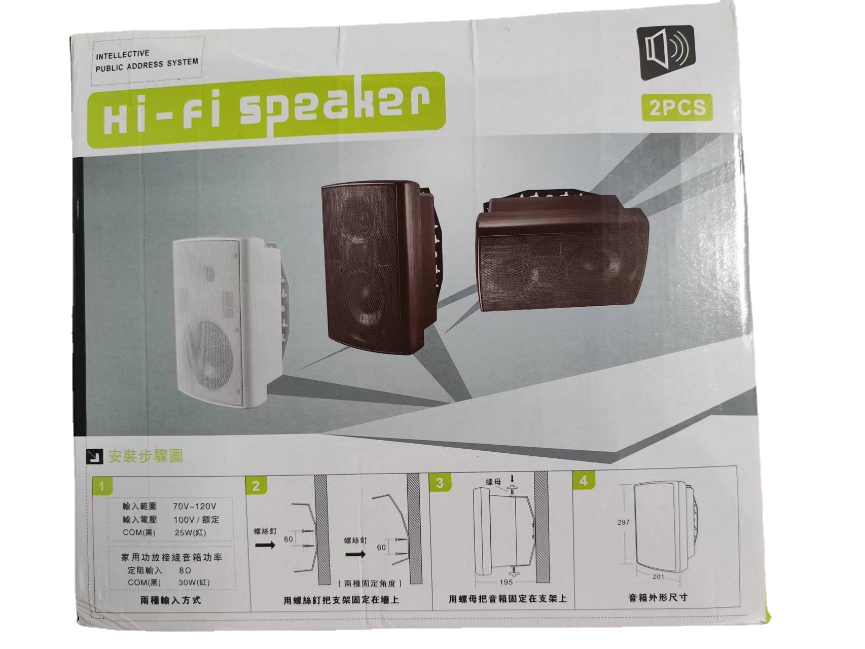 Manufacturers supply public broadcasting system indoor conference…