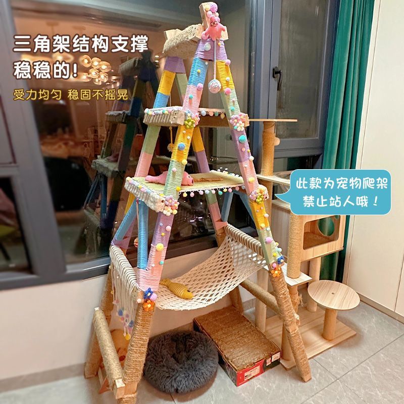 猫爬梯绳梯材料配件实木梯子猫咪爬架棉绳人字梯|undefined