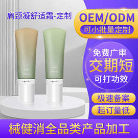 OEM肩颈按摩膏 美容院腰背疏通筋骨滚珠刮痧膏草本发热膏贴牌代工