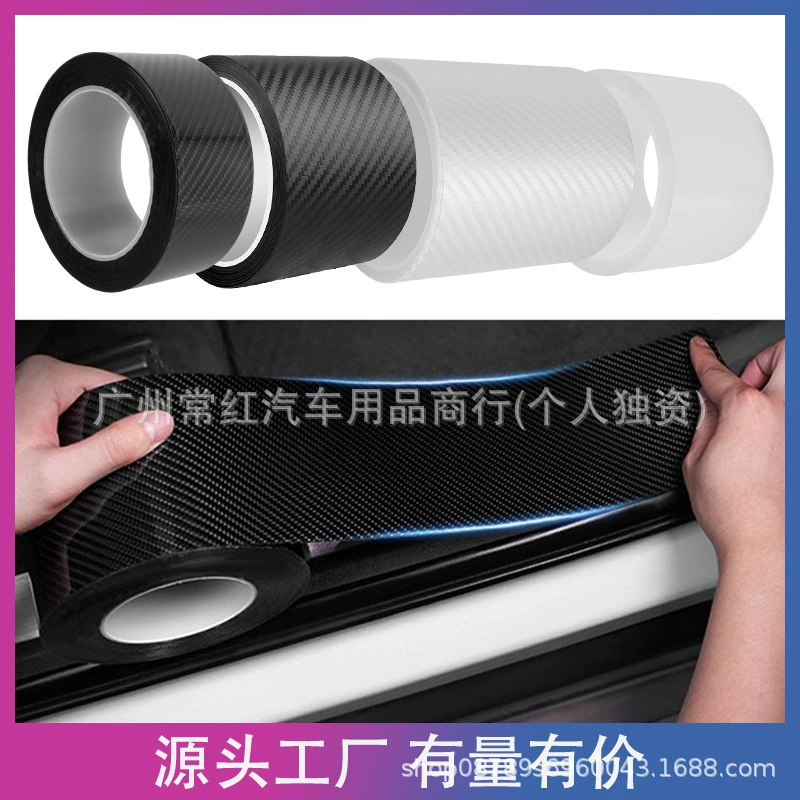Универсальная пороговая полоса для автомобиля, узор из углеродного волокна, нано-пороговая наклейка, автомобильный порог, декоративная наклейка против раздавливания, багажник, защита от царапин