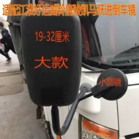 Подходит для JAC Good Luck Weiling Tang Jun T3 Kaima Yuejin легкого грузовика, сельскохозяйственного грузовика, зеркало заднего вида, зеркало заднего вида, отражатель